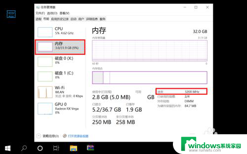 如何查看电脑内存条的频率 内存条频率查询方法