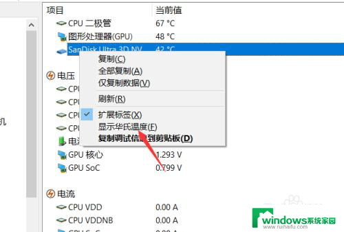 笔记本怎么看温度 如何查看电脑CPU和显卡的温度