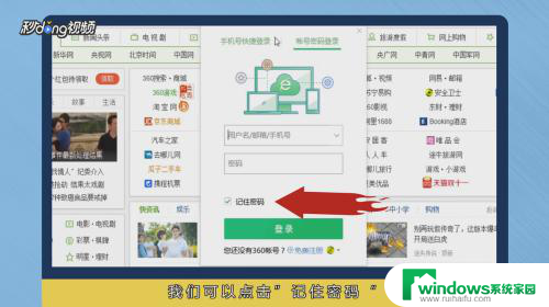 电脑上登录360账号 360浏览器登录账号步骤