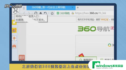电脑上登录360账号 360浏览器登录账号步骤
