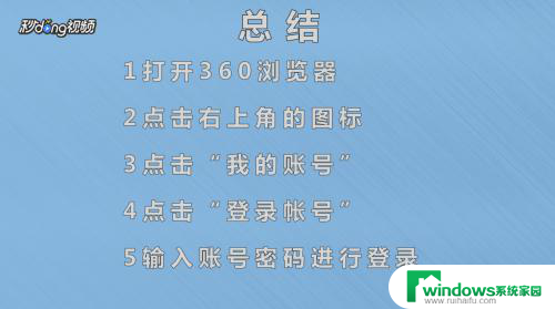 电脑上登录360账号 360浏览器登录账号步骤