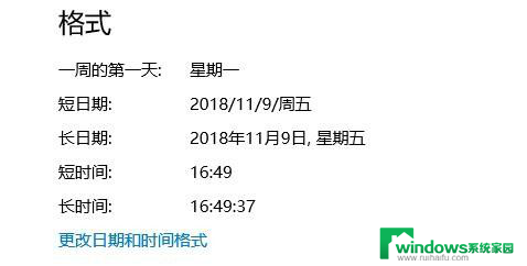 怎样改电脑时间 电脑时间设置方法