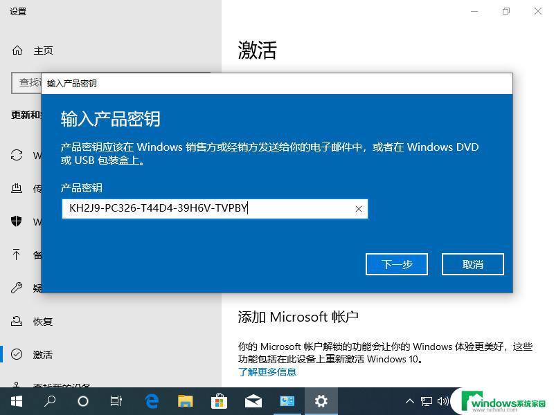 win10家庭版安装激活密钥 Win10安装密钥免费获取