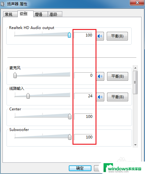 电脑声音为什么那么小 电脑声音无法调节怎么办