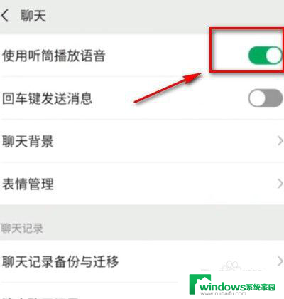 语音声音小怎么调大微信 如何调整微信语音音量大小