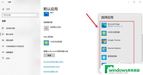 取消设置默认浏览器 如何取消Windows系统的默认浏览器设置