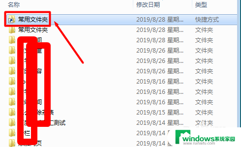 将文件夹建立名为快捷方式 如何在桌面上创建文件夹的快捷方式