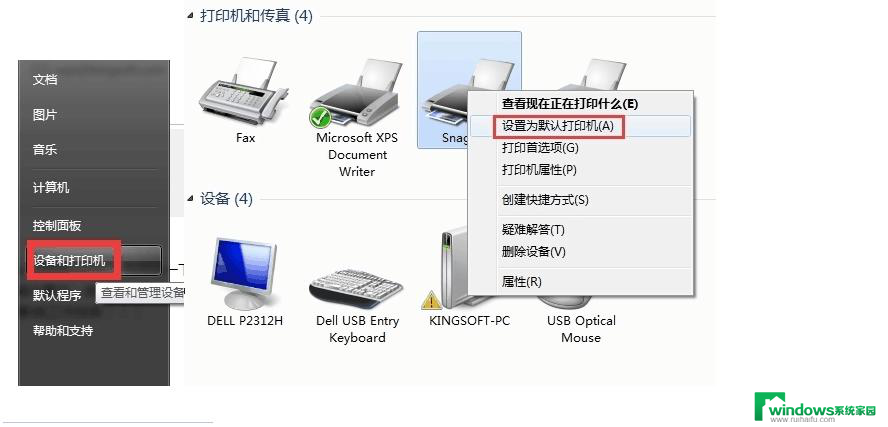 wps怎么这汤头歌诀打印与现文不一样 wps怎么打印出与现文不一样的汤头歌诀