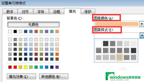 为表格添加底纹样式15% Excel中底纹的透明度如何设置为15%