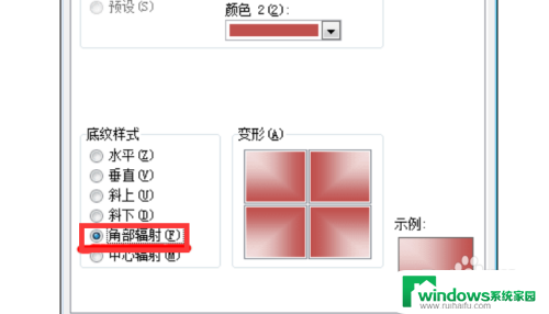 为表格添加底纹样式15% Excel中底纹的透明度如何设置为15%