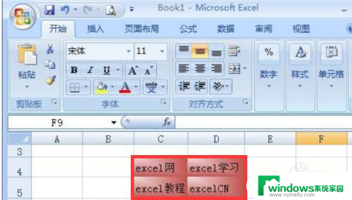 为表格添加底纹样式15% Excel中底纹的透明度如何设置为15%