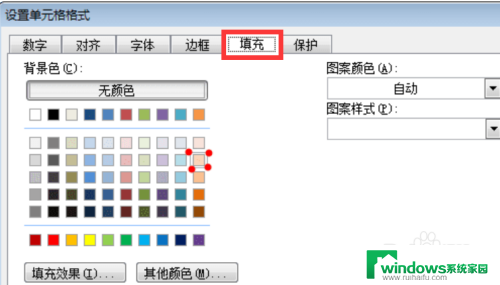 为表格添加底纹样式15% Excel中底纹的透明度如何设置为15%