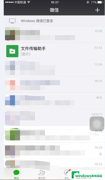 来信息有声音怎么关掉 如何取消微信消息声音