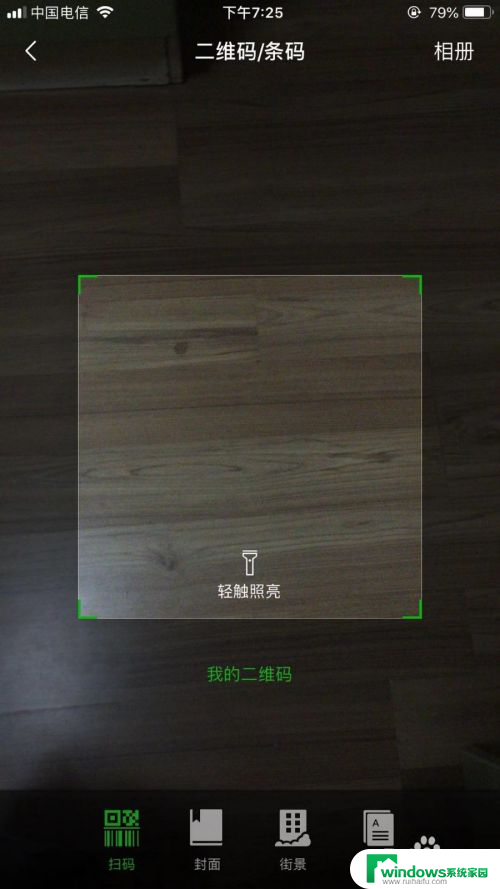 微信怎么打开摄像头权限 如何给微信开启摄像头权限