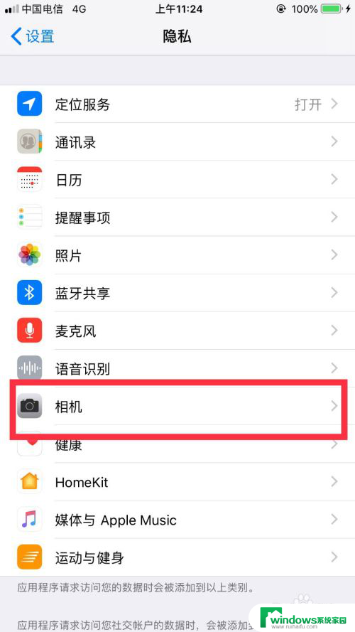 微信怎么打开摄像头权限 如何给微信开启摄像头权限