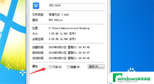为什么wps打开文件都是只读 WPS文件只能以只读形式打开