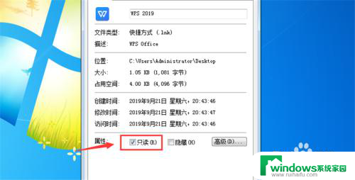 为什么wps打开文件都是只读 WPS文件只能以只读形式打开