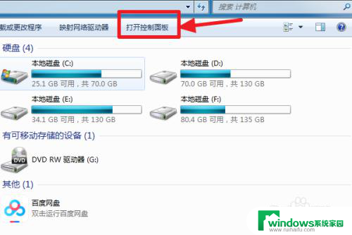 台式电脑怎样连接无线网 Win7如何连接WiFi