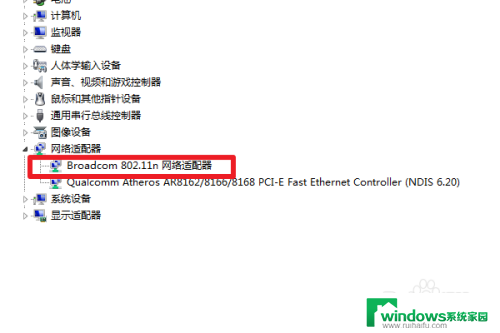 台式电脑怎样连接无线网 Win7如何连接WiFi