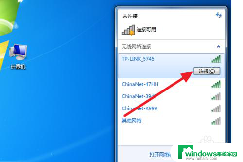 台式电脑怎样连接无线网 Win7如何连接WiFi