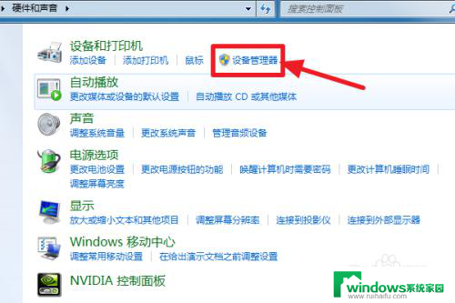 台式电脑怎样连接无线网 Win7如何连接WiFi