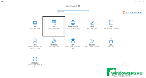 windows10怎么连接蓝牙音响 win10如何配对蓝牙音箱