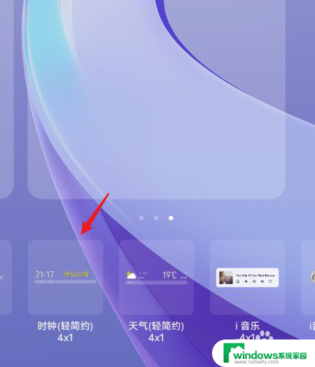 vivo小组件怎么添加到桌面 vivo桌面小组件添加教程