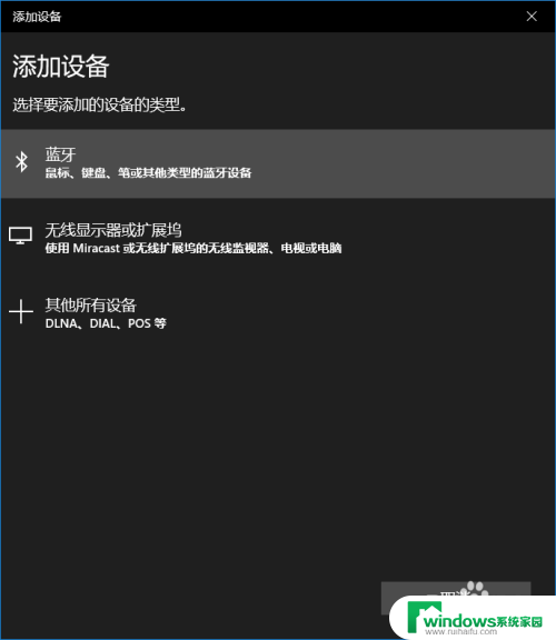 windows10怎么连接蓝牙音响 win10如何配对蓝牙音箱