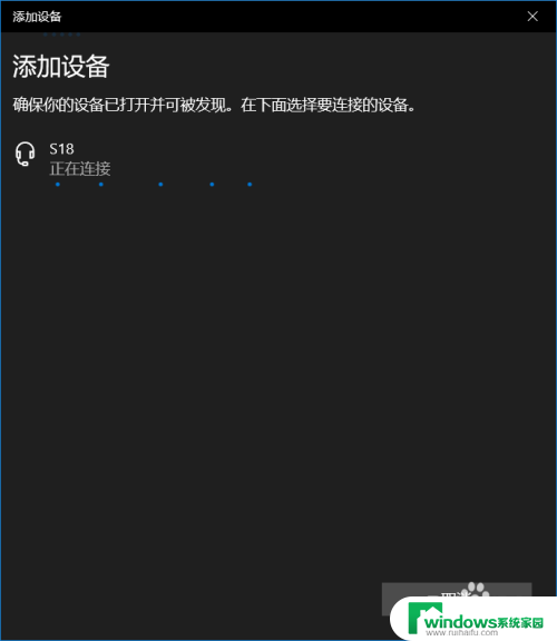 windows10怎么连接蓝牙音响 win10如何配对蓝牙音箱