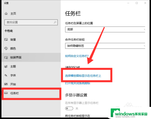 wifi电脑怎么连接 win10如何连接wifi网络