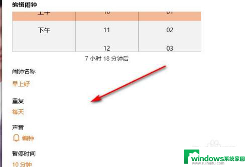 计算机闹钟怎么关闭 关闭电脑闹钟的步骤