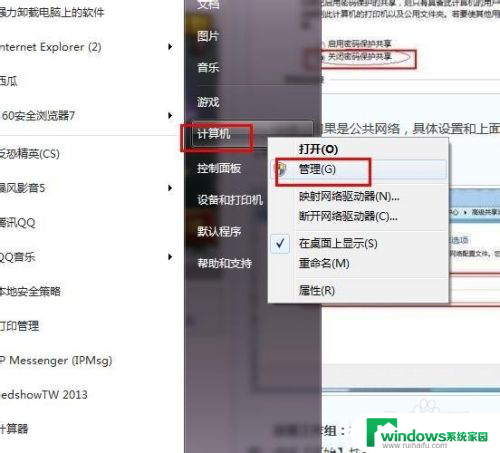 xp系统打印机共享win7 xp连接win7共享打印机教程