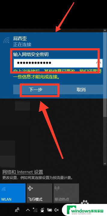 wifi电脑怎么连接 win10如何连接wifi网络