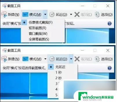 dell笔记本截图快捷键 dell笔记本截屏快捷键是什么