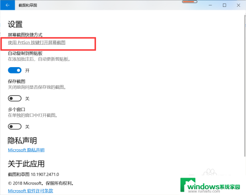thinkbook怎么截图 ThinkBook 14s截屏键设置方法