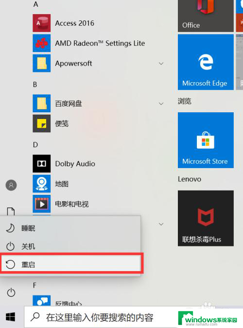 thinkbook怎么截图 ThinkBook 14s截屏键设置方法