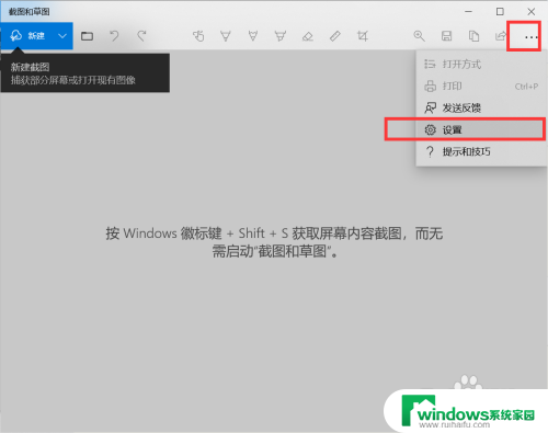 thinkbook怎么截图 ThinkBook 14s截屏键设置方法