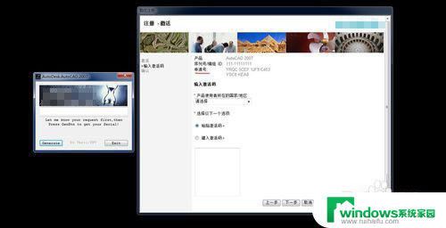 使用的cad2007怎么激活 如何破解CAD2007激活