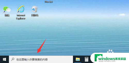 windows10怎么调出搜索框 win10搜索框打开后没有反应怎么解决