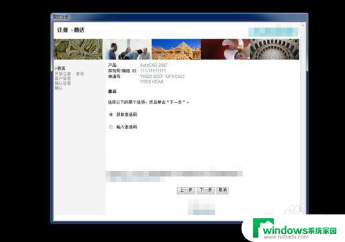 使用的cad2007怎么激活 如何破解CAD2007激活