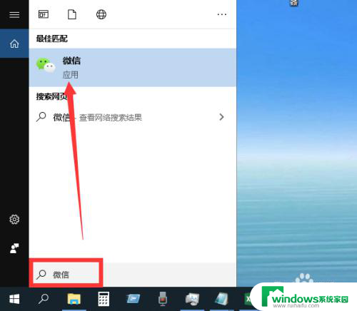 windows10怎么调出搜索框 win10搜索框打开后没有反应怎么解决