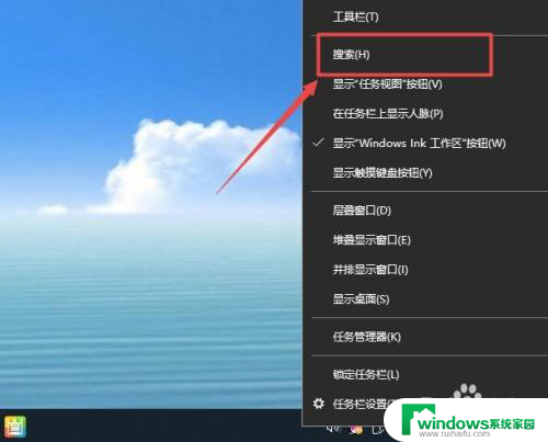 windows10怎么调出搜索框 win10搜索框打开后没有反应怎么解决