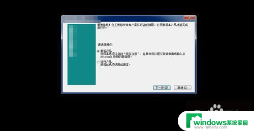 使用的cad2007怎么激活 如何破解CAD2007激活