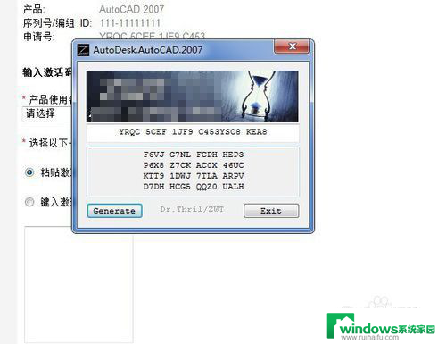 使用的cad2007怎么激活 如何破解CAD2007激活