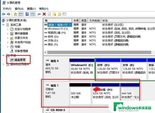 磁盘管理u盘显示无媒体 U盘显示无媒体怎么处理