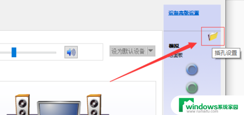 台式电脑连接音响没有声音怎么设置 Win10连接外接音响无声音怎么解决