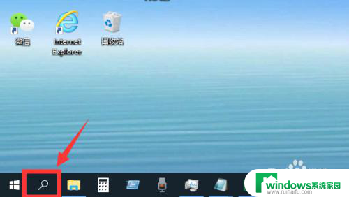 windows10怎么调出搜索框 win10搜索框打开后没有反应怎么解决