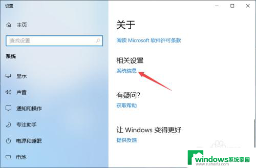 怎样进入win10高级选项 win10高级系统设置教程