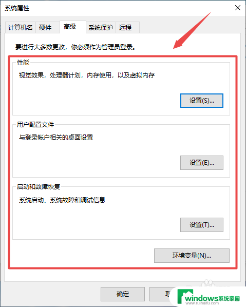 怎样进入win10高级选项 win10高级系统设置教程