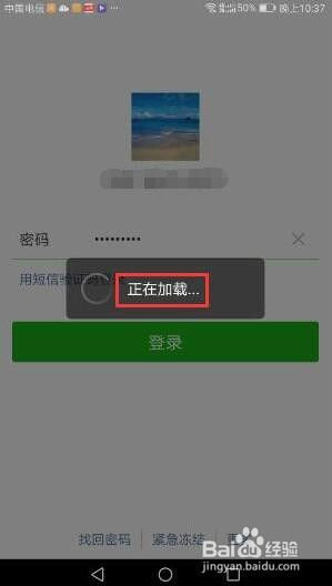 微信怎样登陆 手机微信登陆不了怎么办